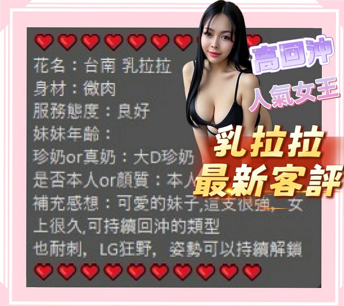 年齡22歲的妮妮│南化伴遊│樹德大學學妹兼職│身高166cm│體重53kg│胸圍D罩杯│口交很厲害 熱情主動 服務細膩無微不至   超好互動的 超有女友FU 很值得一約~